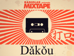 Mixtape Dakou